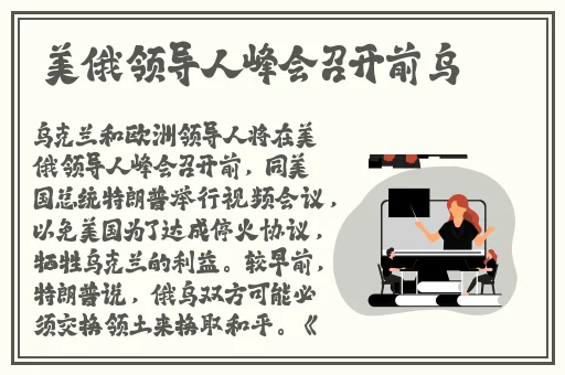 逃脱~孕妇精灵与森之馆预告片2
